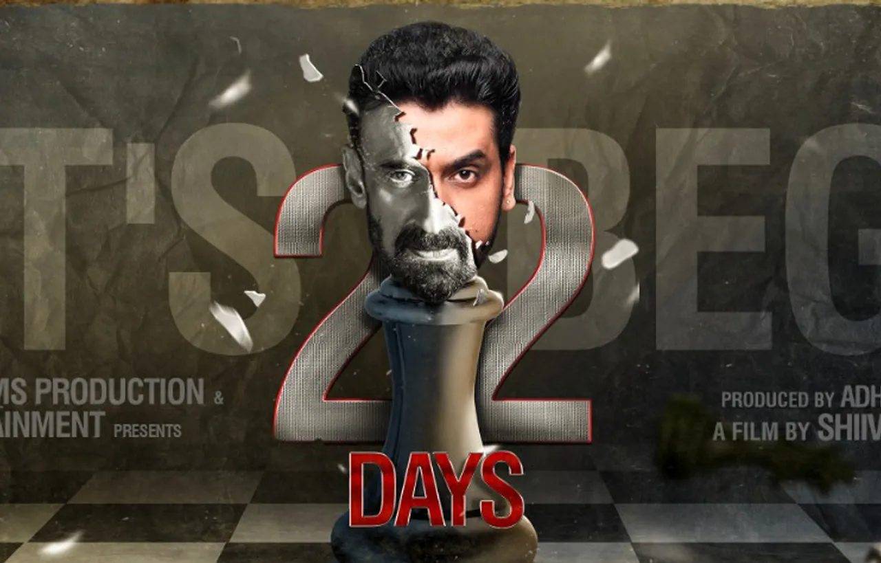 Bollywood movie 22 Days to Release on 14th September 2018 