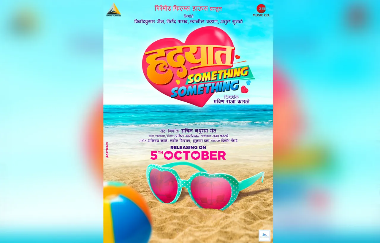 ‘HRIDAYAT SOMETHING SOMETHING’ LAUNCHES ITS TEASER POSTER