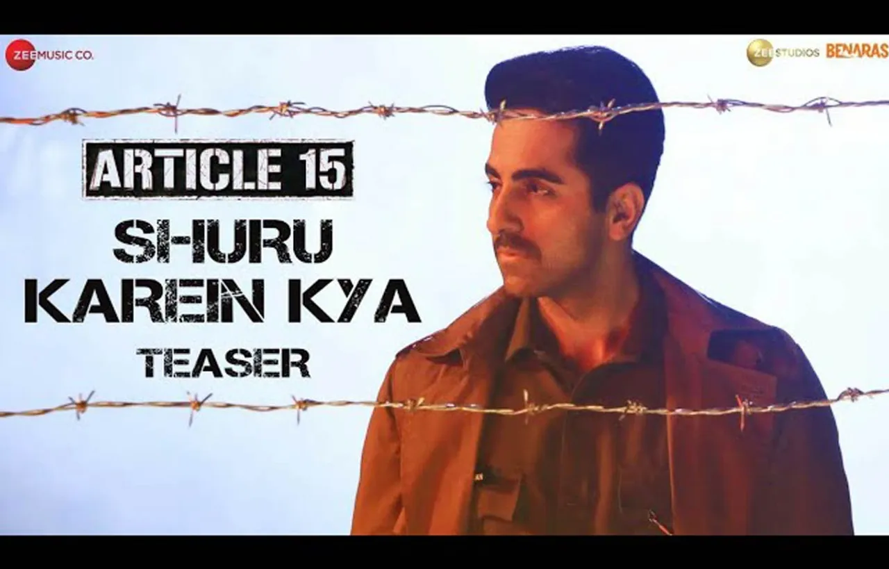 Article-15_Rap-shuru-karein-kya