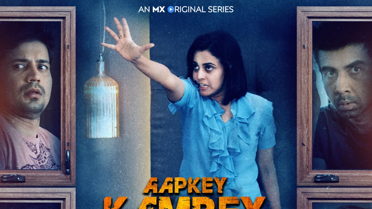 Aapkey kamrey mein koi rehta hai
