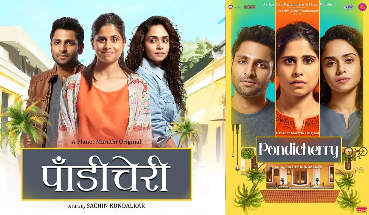 Pondicherry', Marathi film to stream on 'Planet Marathi' OTT from March 18