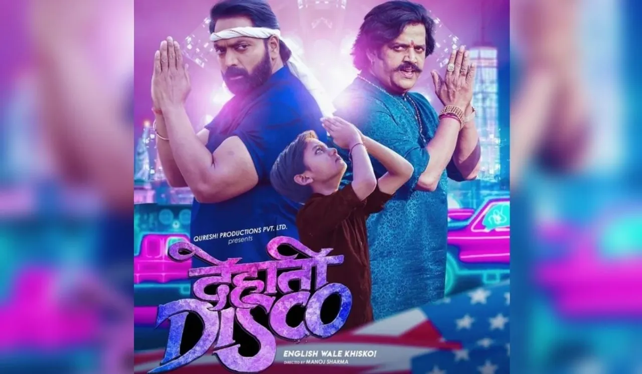 The Trailer of Most Awaited Dancing film, Dehati Disco is now Live