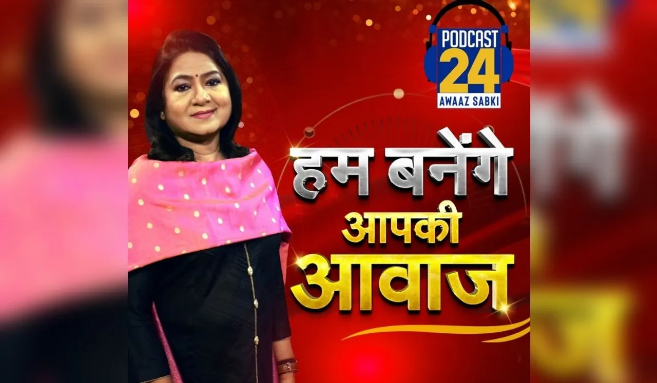 NEWS 24 (BAG NETWORK) ANNOUNCES LAUNCH OF PODCAST 24- AWAAZ SABKI