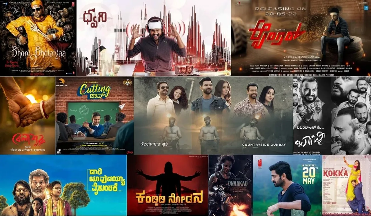 List of all Films releasing on 19th and 20th May, 2022.... Courtesy Ashok Anchan
