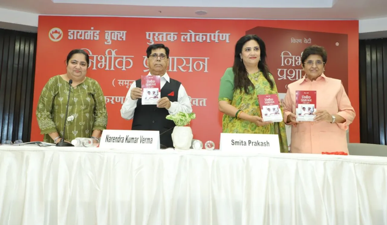 Dr. Kiran Bedi’s Book “Fearless Governance” launched in Hindi