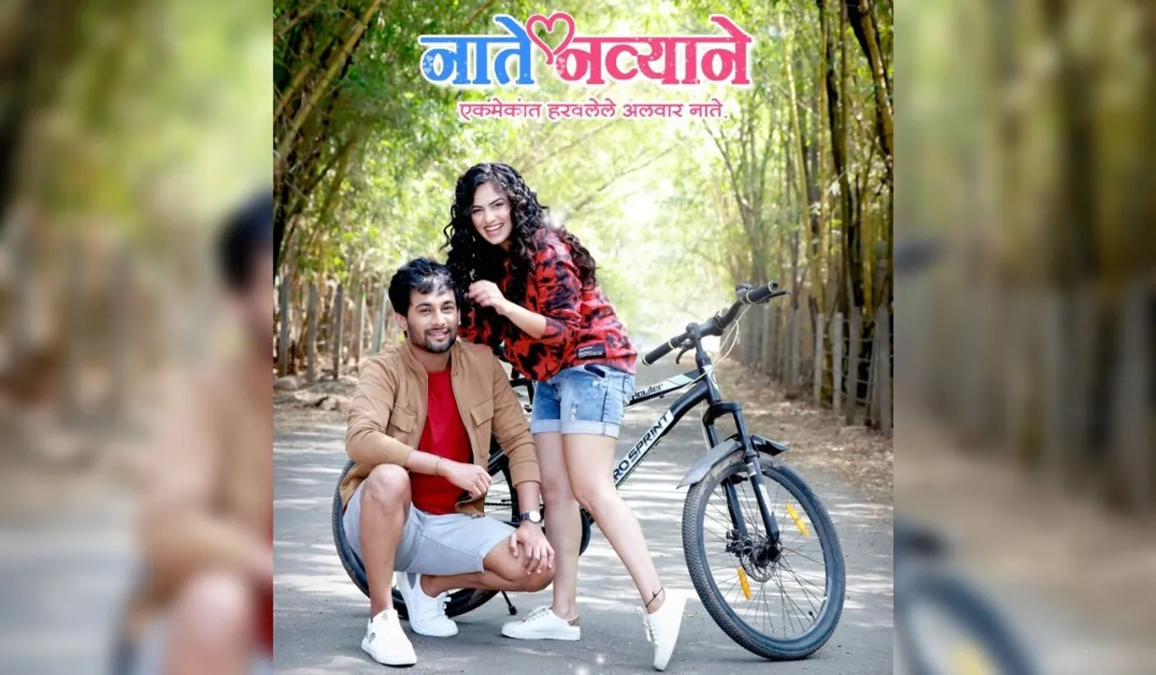 Ajinkya Raut and Shivani Bawkar's love song 'Nate Navyane' directed by Omkar Mane Released by Everest Music