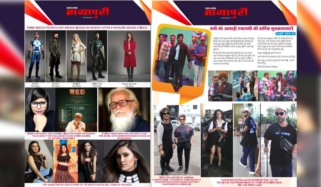 Check out the latest Bollywood Updates Here!!!