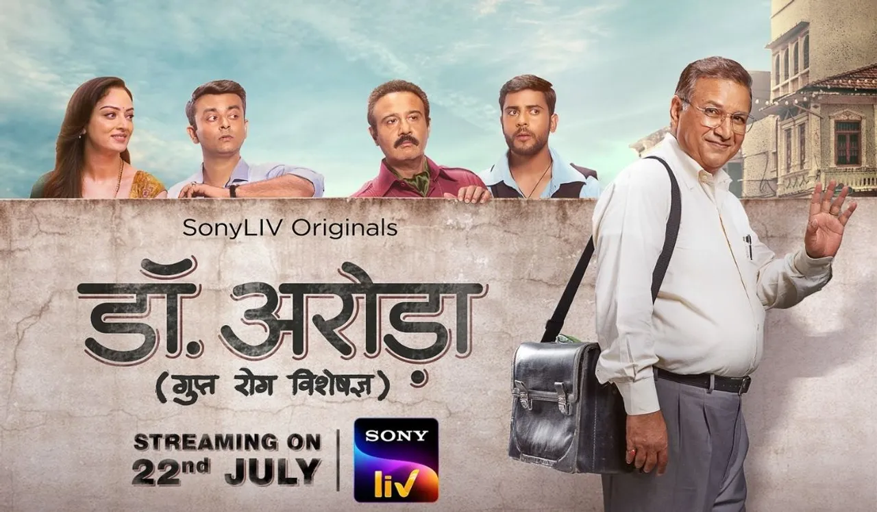 Watch from 22nd July Dr. Arora-Gupt Rog Visheshagya, streaming only on SonyLIV