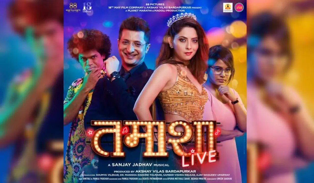 'Tamasha Live' direted by Sanjay Jadhav to unveil 'Breaking News'