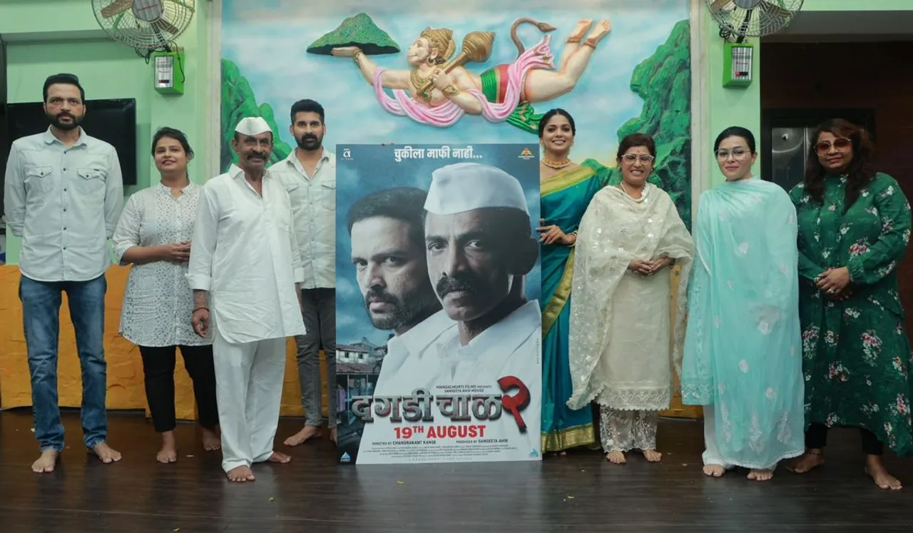 Trailer of Dagdi Chawl 2 based on Arun Gawli released.