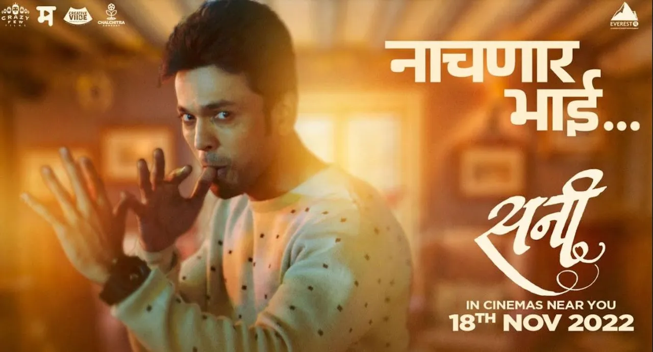 A new song Nachanar Bhai has come with the proud names of the villages (3)