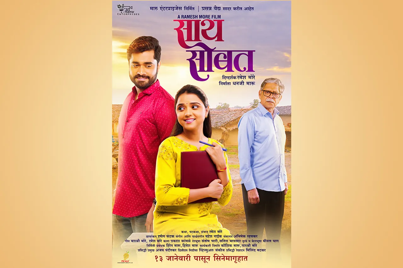 'Saath Sobat ' first poster unveiled...