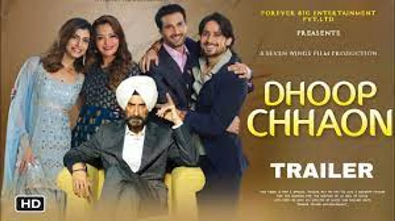 dhoop chao