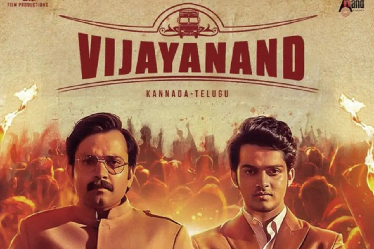 Vijayanand-Movie-Review