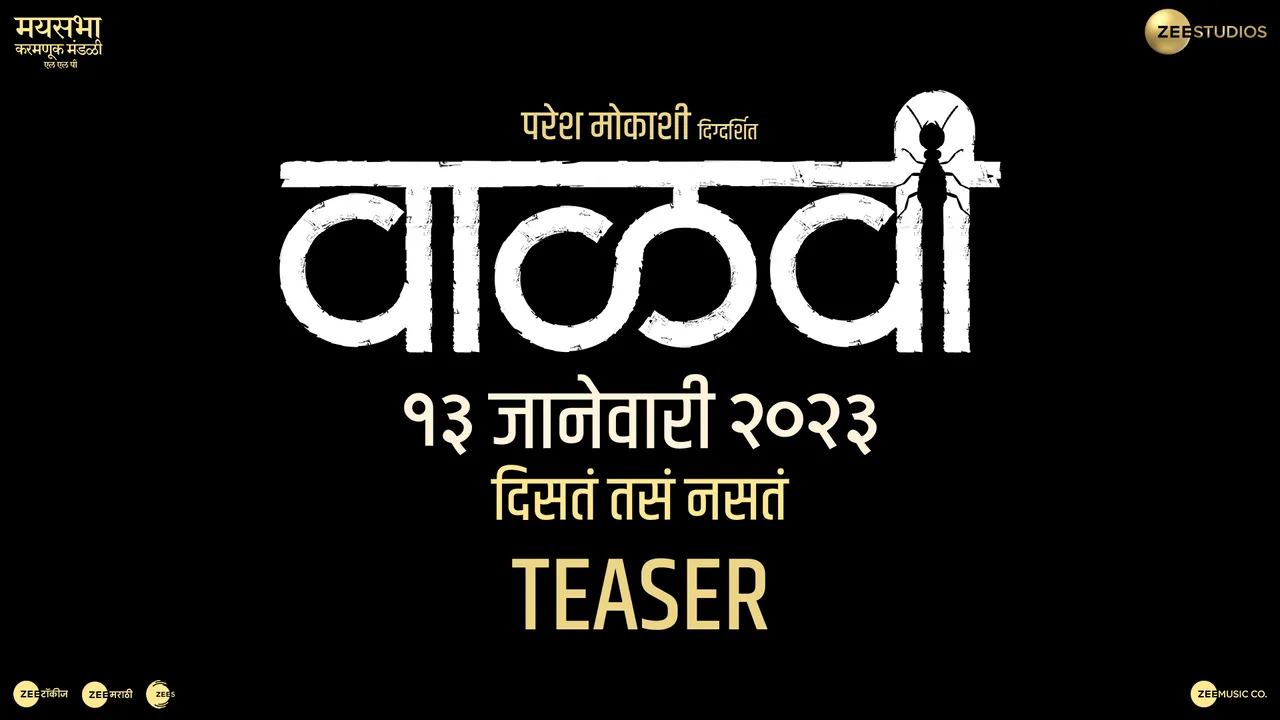 Walvi' slated for release on January 13