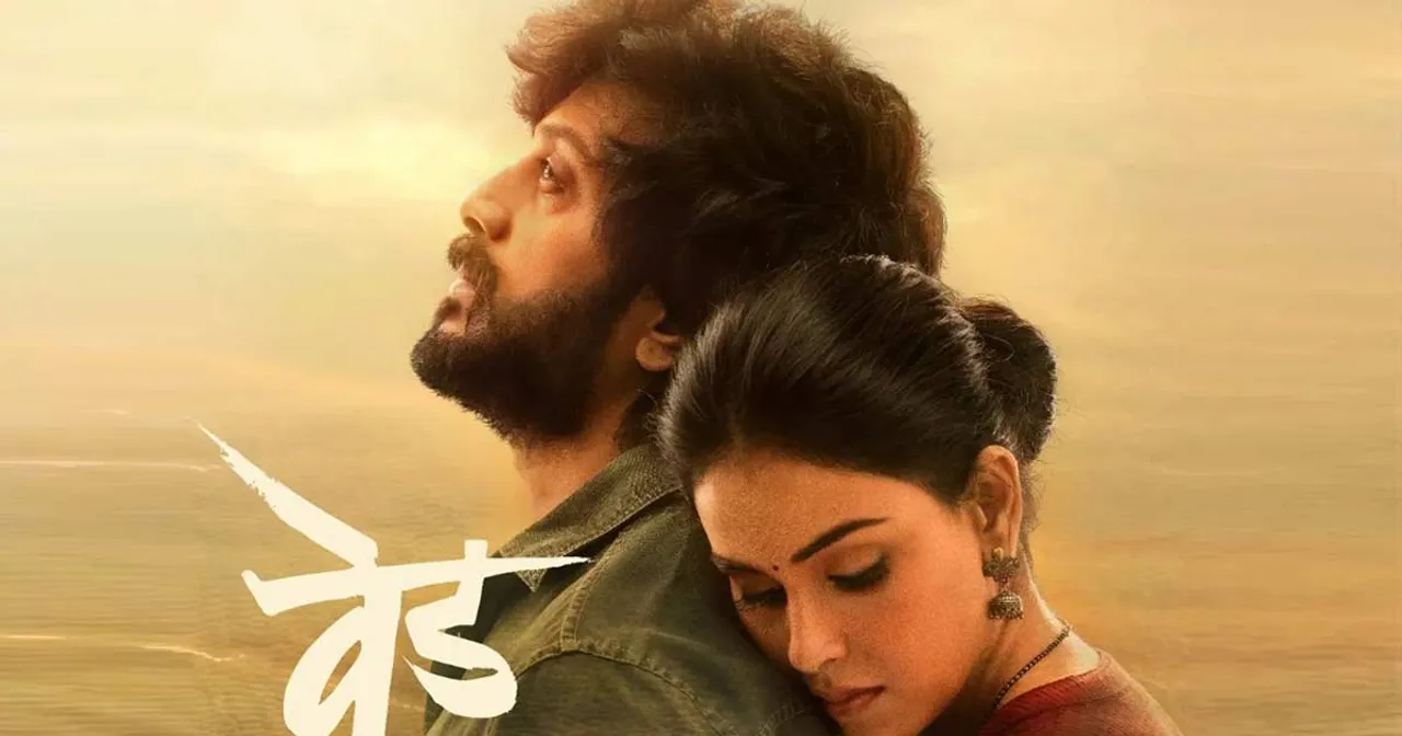 Review: VED (Marathi)