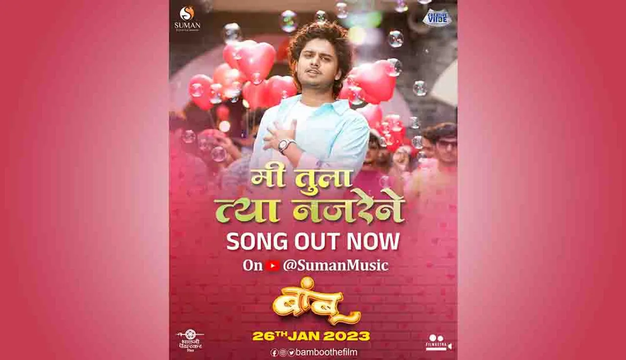 <strong>Abhinay Berde starrer 'Bambu' slatedn formrelease on January  26</strong>