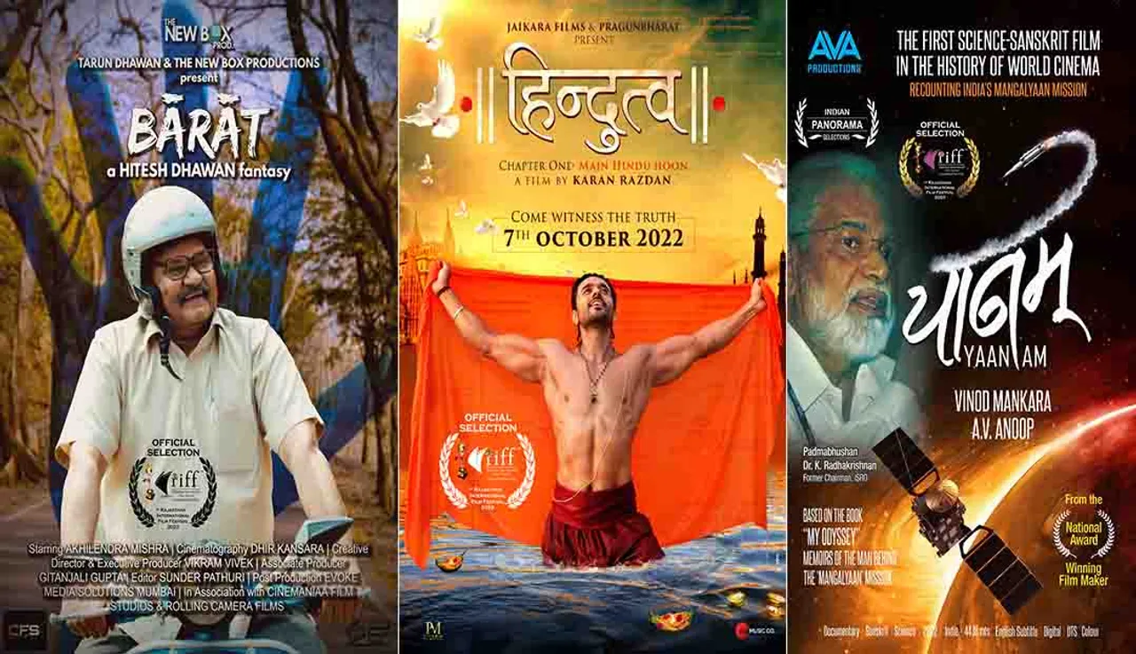 <strong>Second list of the 9th Rajasthan International Film Festival - RIFF 2023 Announced</strong>