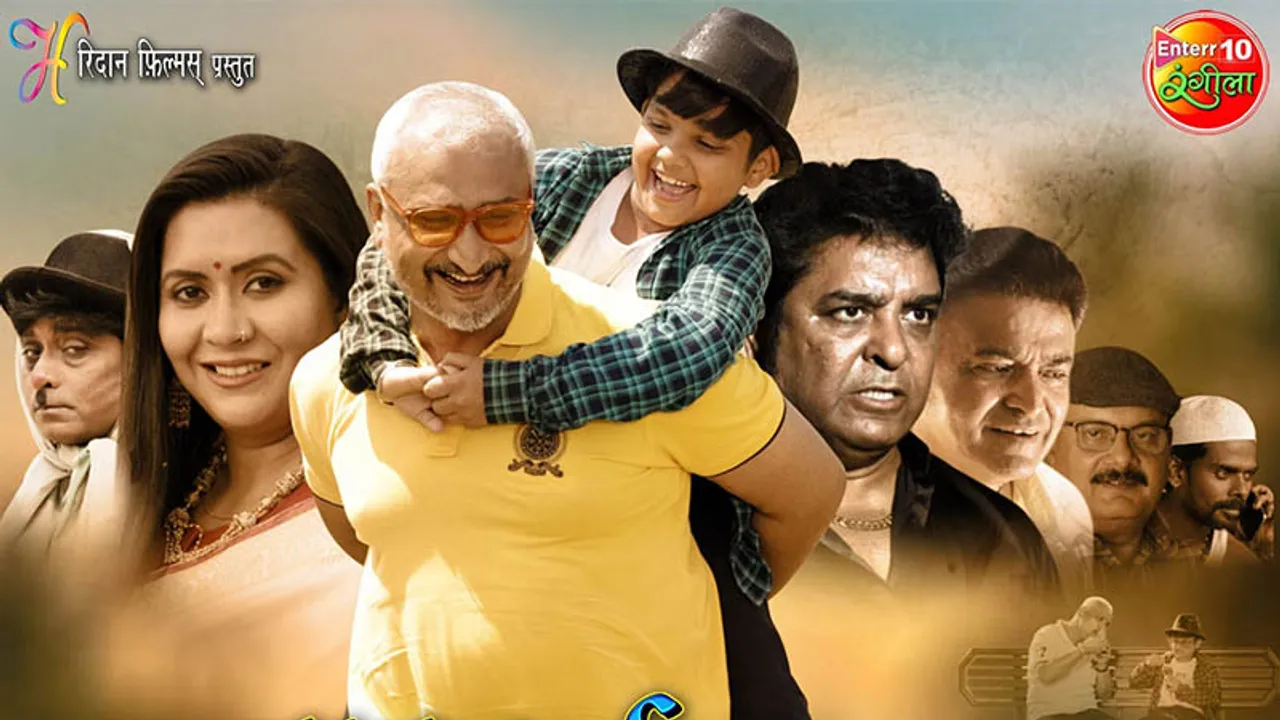 The trailer (2) of Dadu I Love You is releasing on 14th May at 8 am.