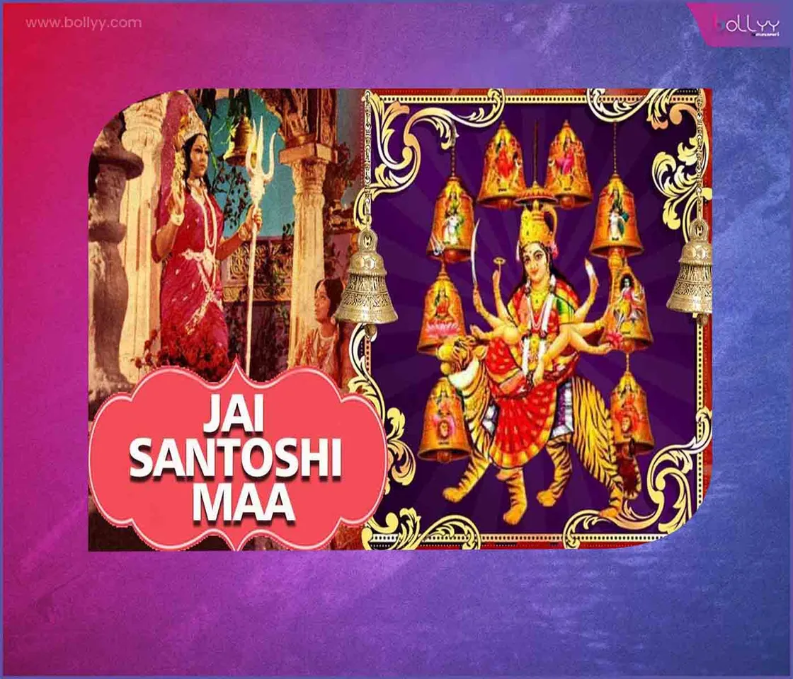 jai santoshi maa movie