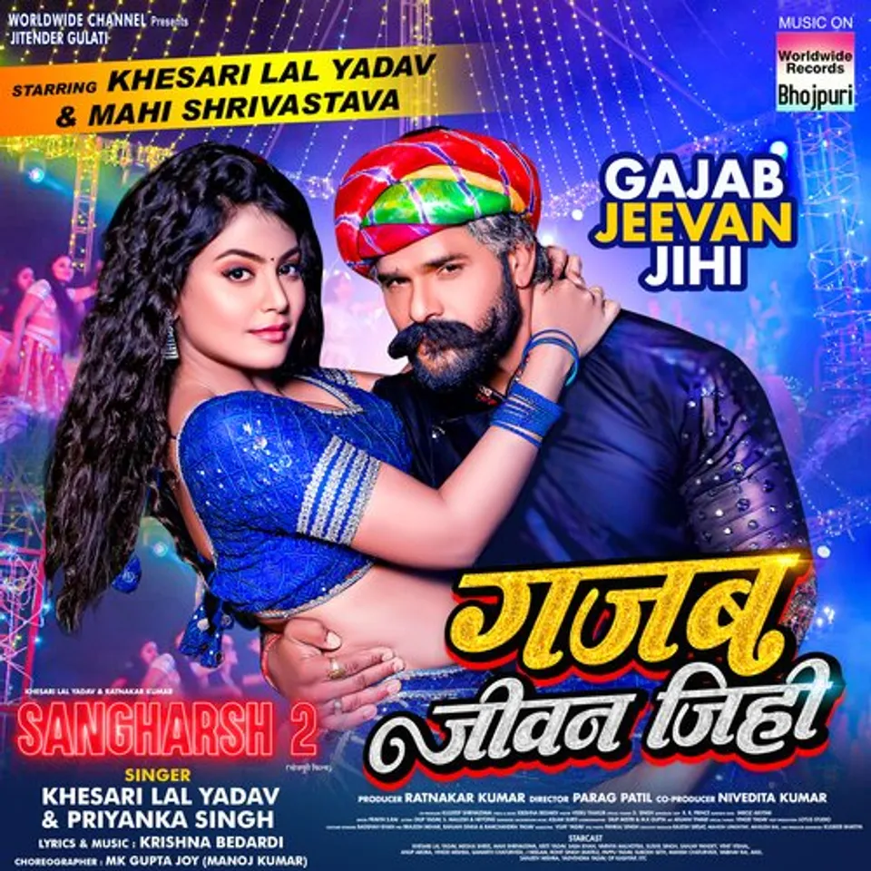 Song 'Gajab Jeevan Jihi' of Sandesh Khesari Lal starrer 'Sangharsh 2' in music chart buster, Mahi Srivastava did magic