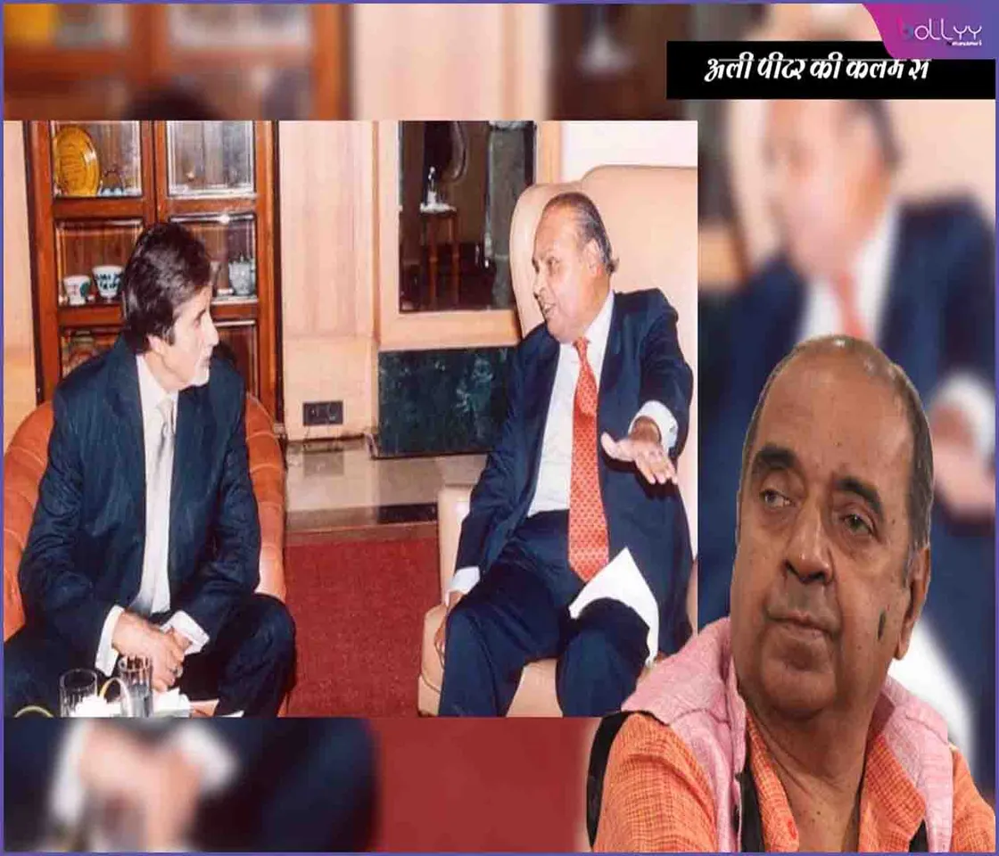 DHIRUBHAI AMBANI AMITABH