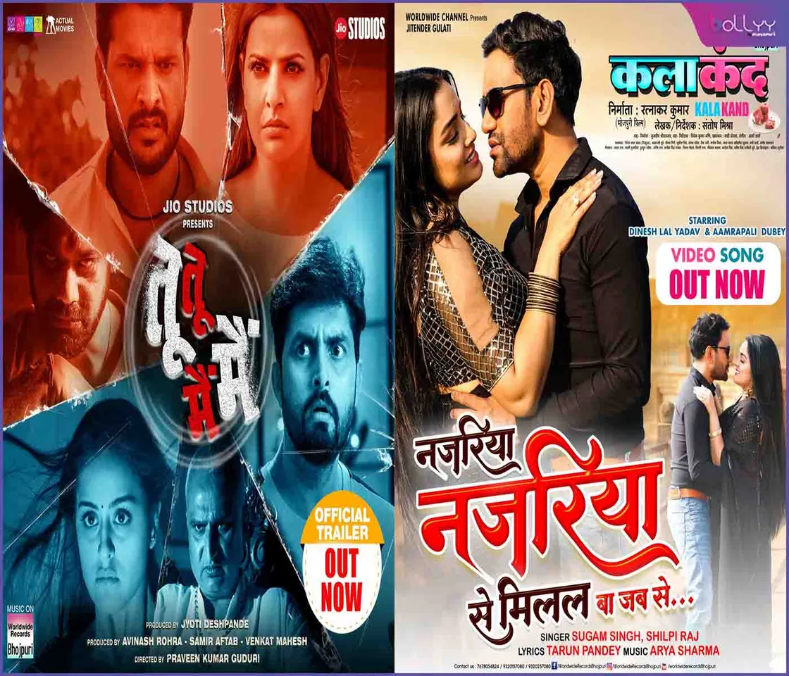 Tu Tu Main Main' released