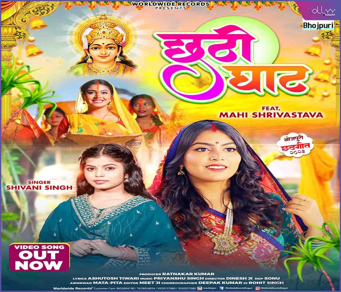 Shivani Singh and Mahi Srivastava's Chhath song 'Chhathi Ghat' released from Worldwide Records
