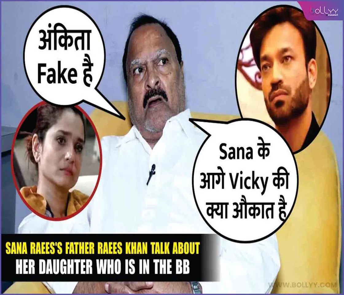 Sana Raees Khan's Father Exclusive Interview