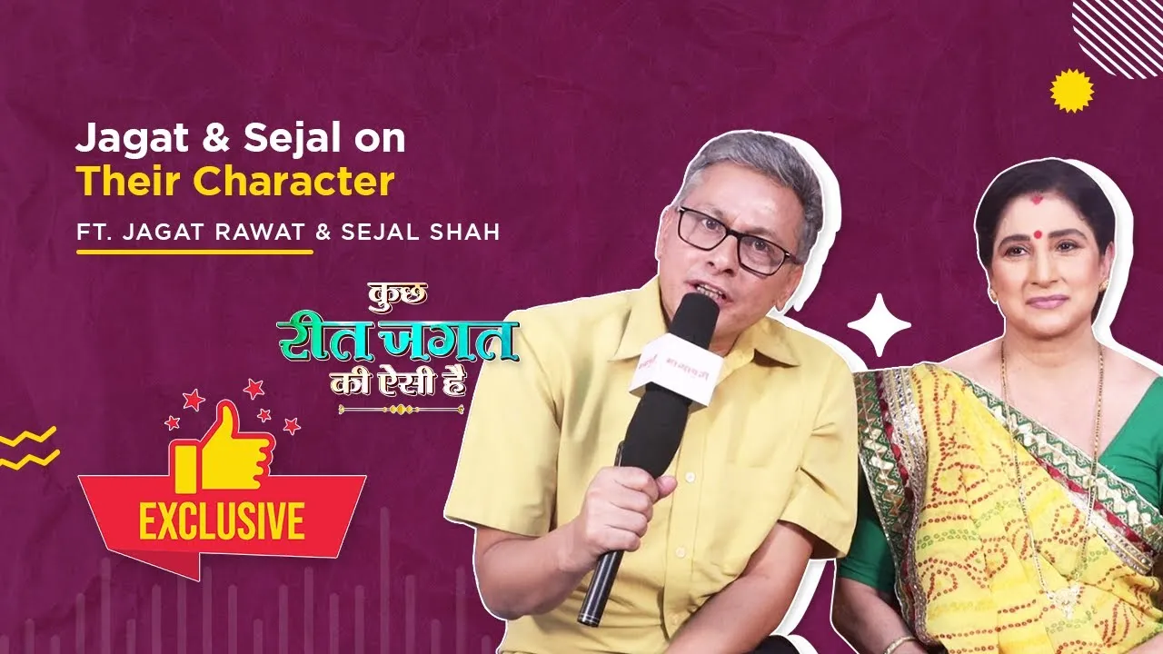 Unveiling Dowry's Evils 'Kuch Reet Jagat Ki Aisi Hai' on Sony TV