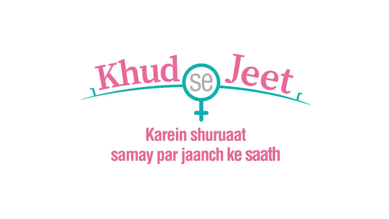 Khud se jeet