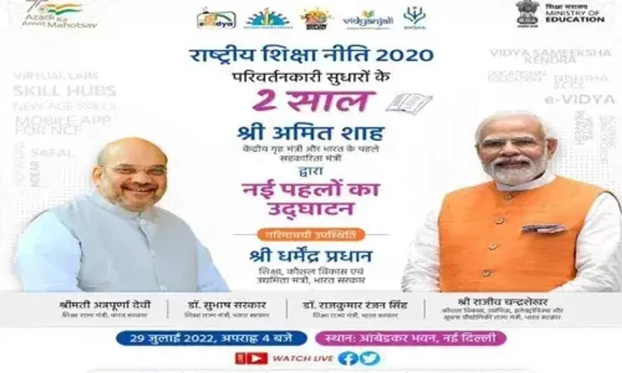 Home Minister Amit Shah to launch education-sector-related initiatives today