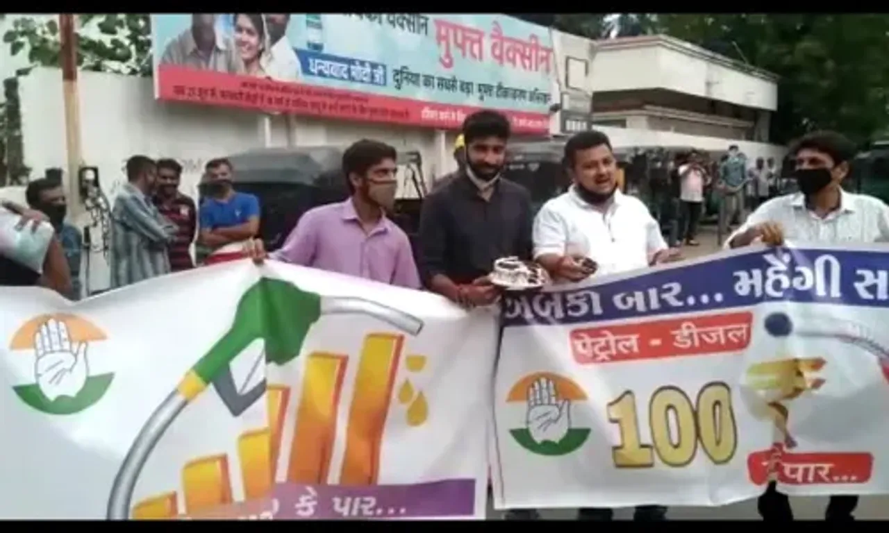 Vadodara City Congress protested against the price hike of petrol in a unique way on Friday