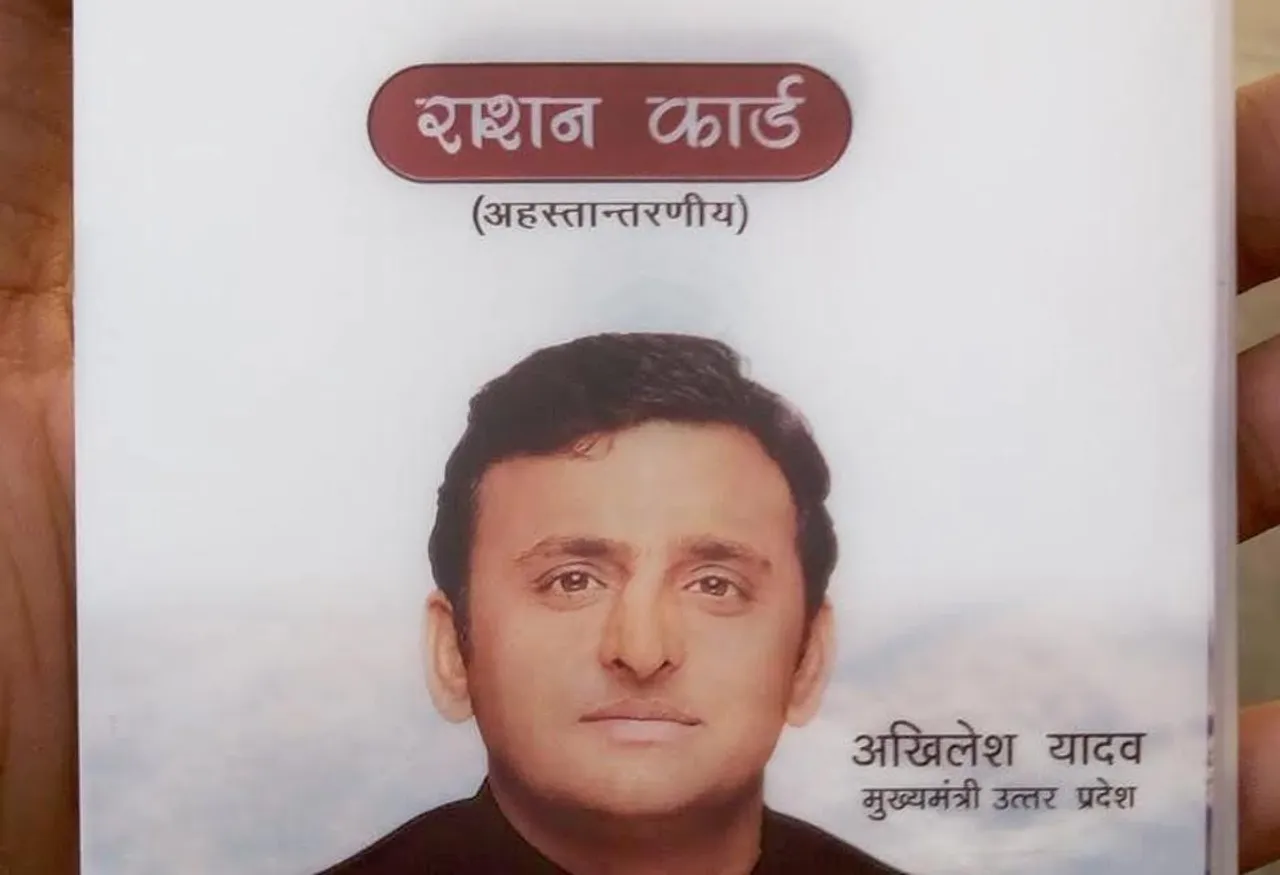 Yogi government to withdraw around 3 crore ration cards issued during Akhilesh's govt