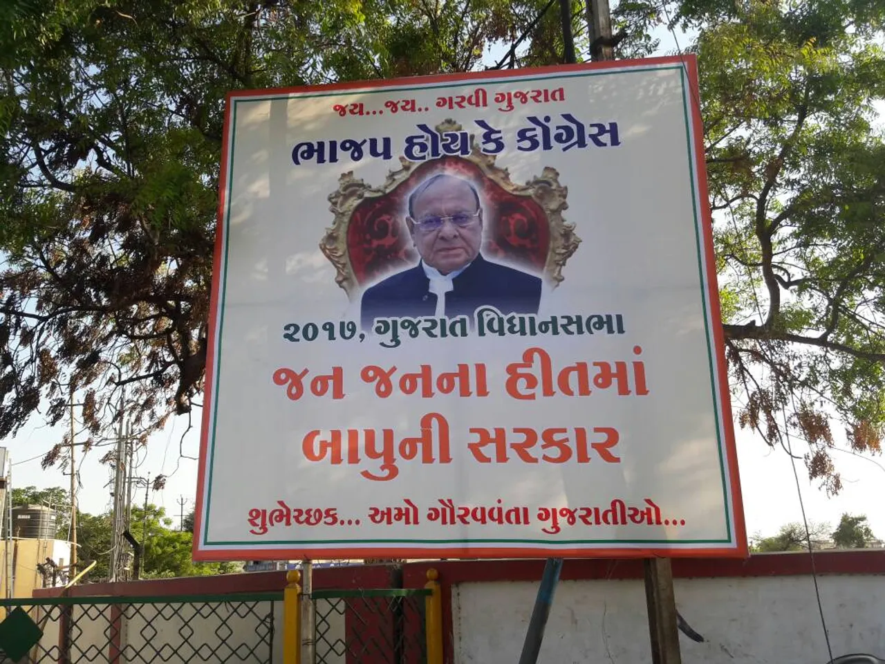 Controversial poster comes up in Vadodara