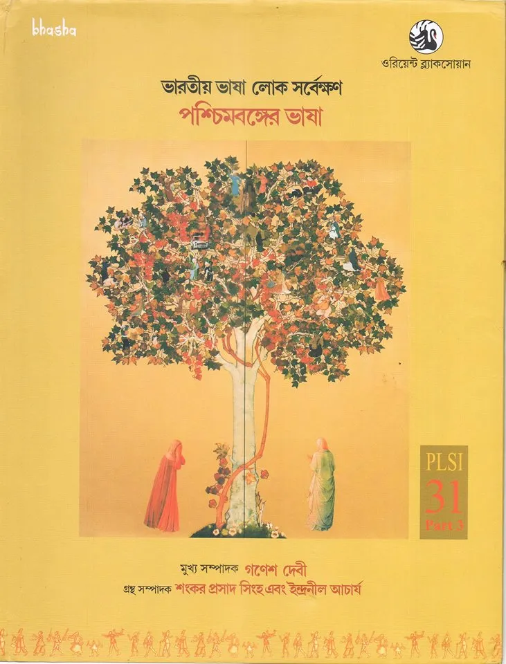 Bengali volume of People's Linguistic Survey wins Excellence in Printing Prize