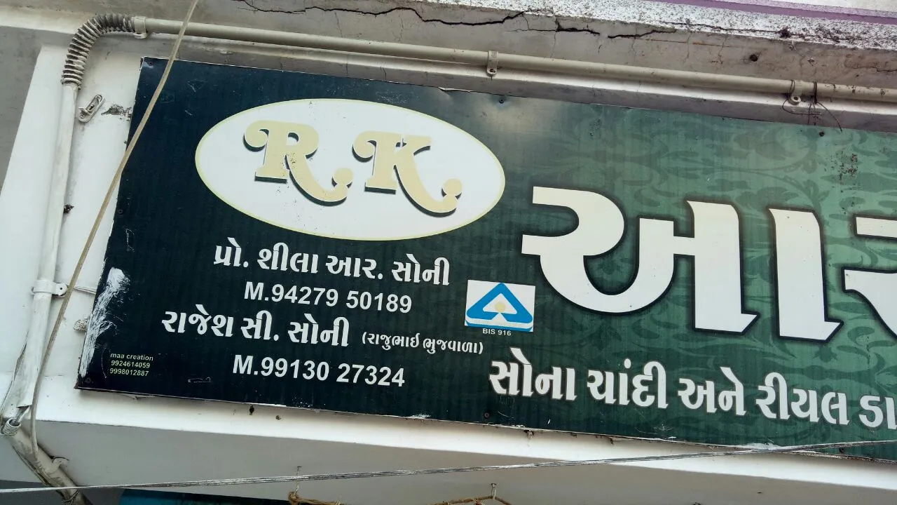 Jeweller looted by a gang in Vadodara