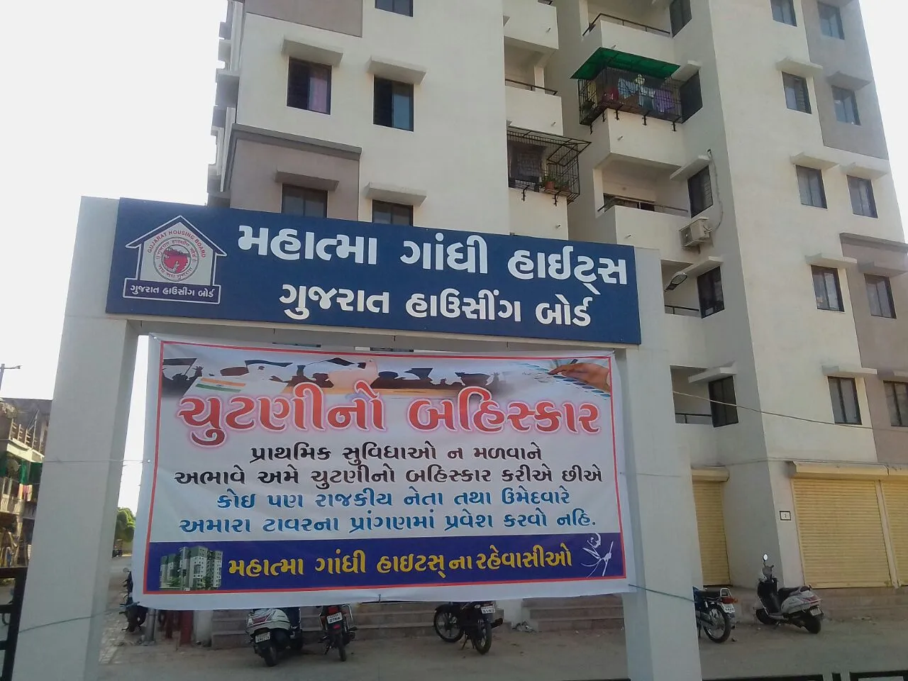 Banners opposing elections put up in residential areas in Vadodara