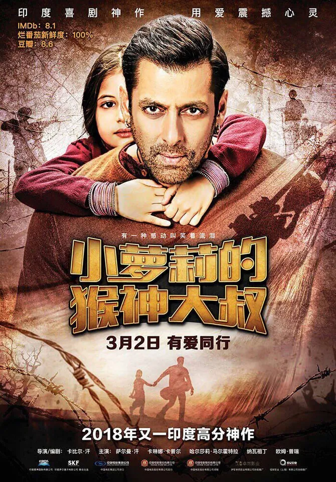 Salman's 'Bajrangi Bhaijaan' to release in China