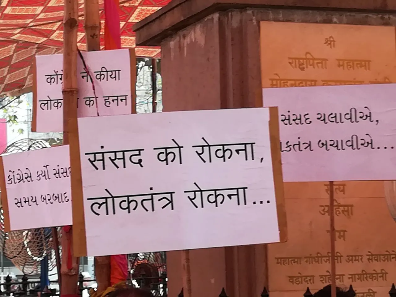 BJP on fast against opposition for not allowing Parliament to run