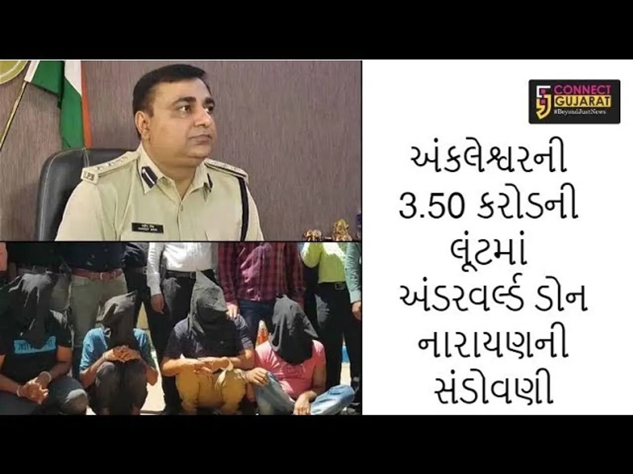 Underworld Don Involvement in sensational 3.50cr robbery