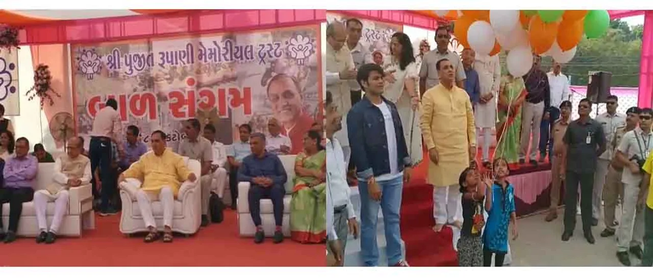 CM attends 24th Bal Sangam Programme organized by Pujit Rupani Memorial Trust   