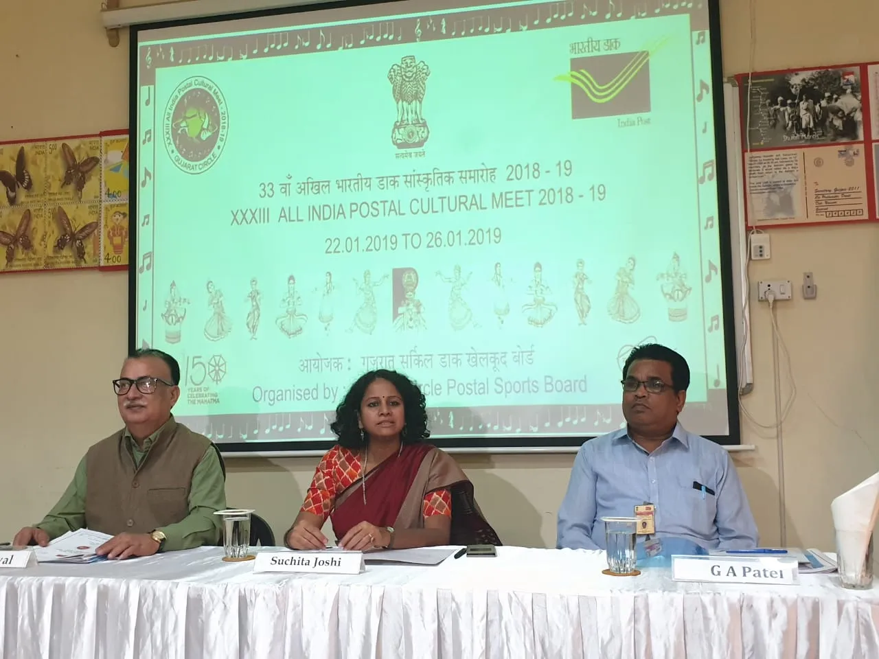 Vadodara will host 33rd All India Postal Cultural Meet
