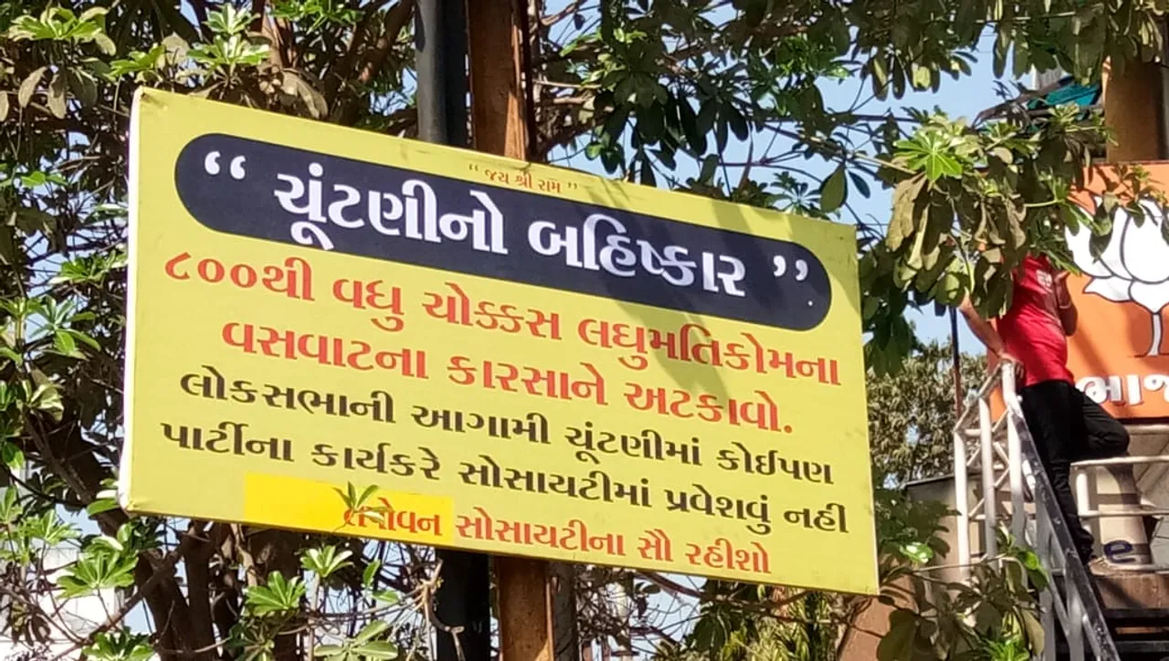 Banner of boycotting the election put up in Nizampura area of Vadodara