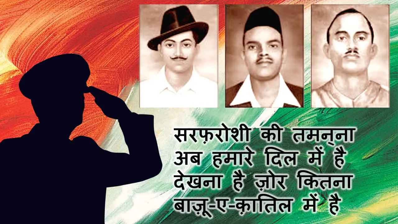 23rd March, Tributes to the brave heroes of our motherland who gave up their lives for India's Independence