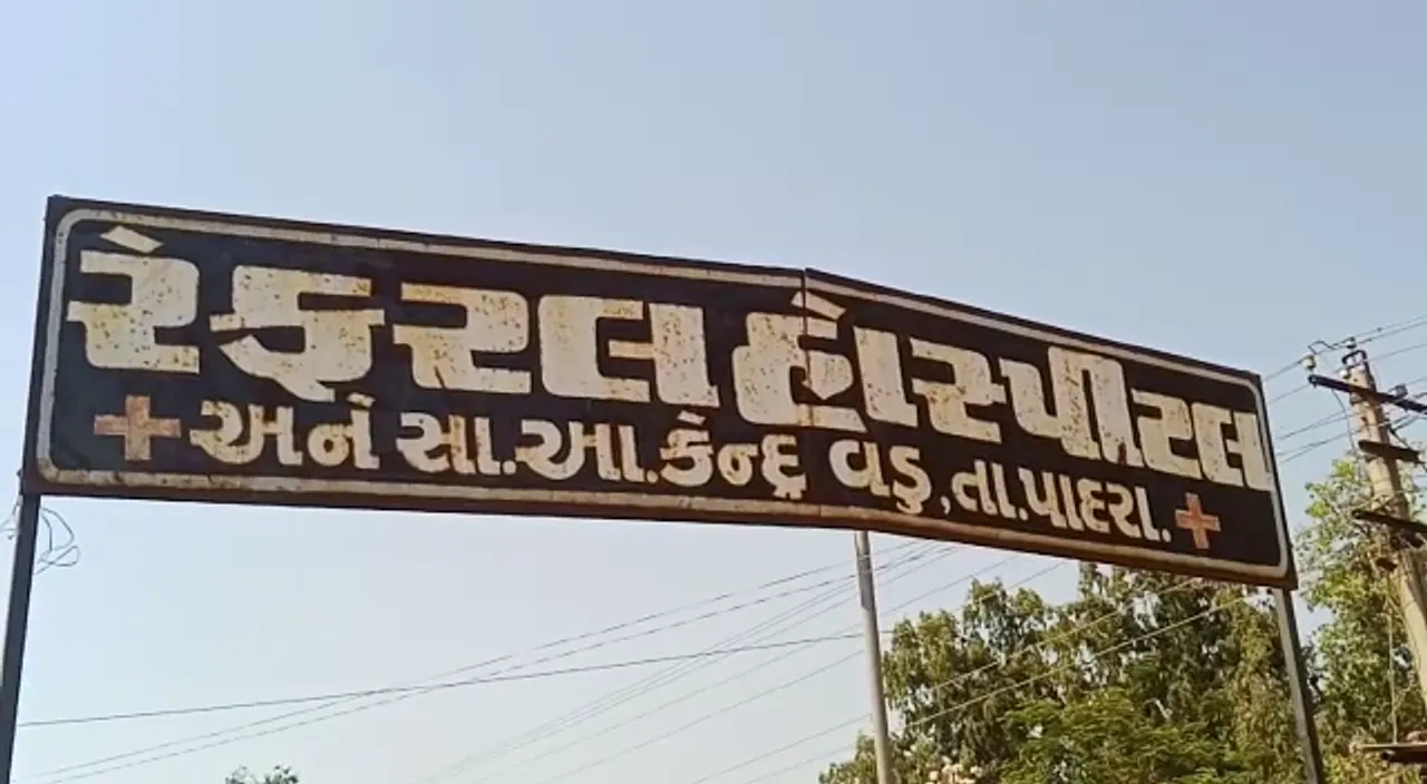 Villagers of Vadu aggressively protest against the irregular attendance of doctor and staff at the CHC