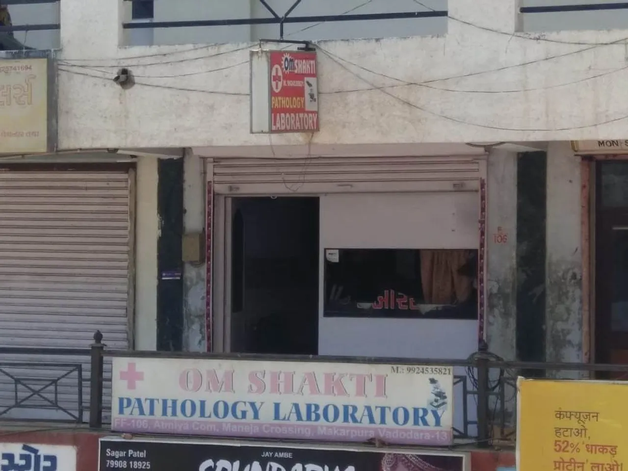 Laboratory owner accused of forcing his employees for physical relation