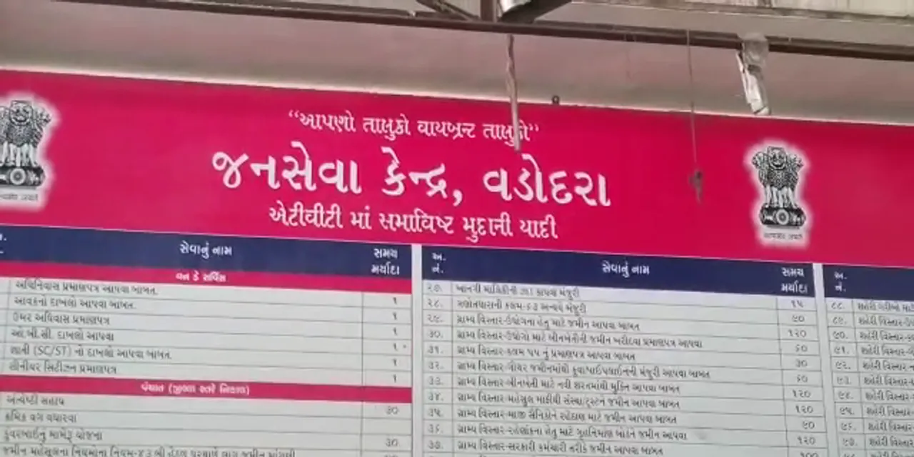 Jan Seva Kendra contract employees on strike