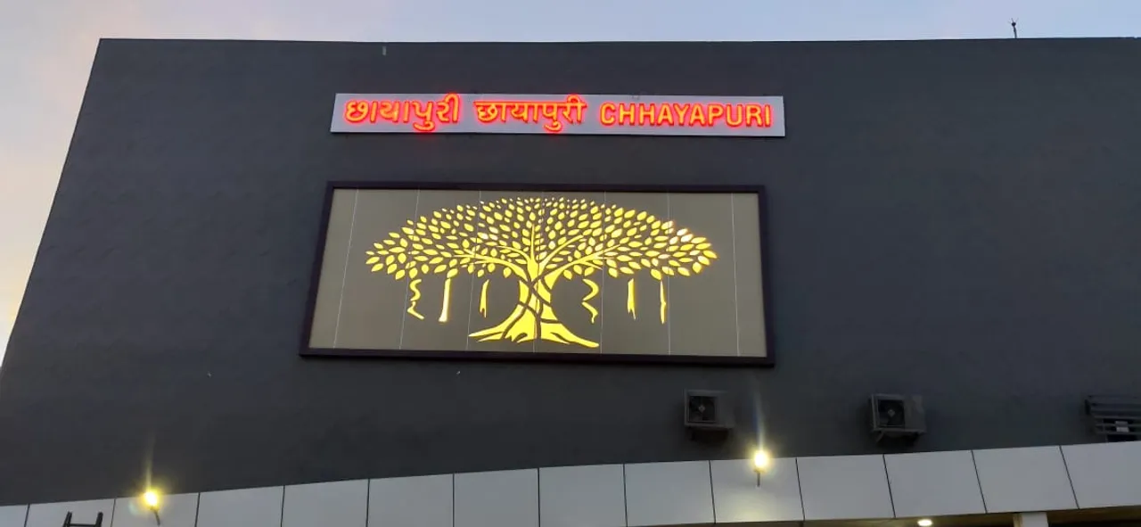 MOS of Railways Suresh Angadi will dedicate Chhayapuri Satellite station to nation