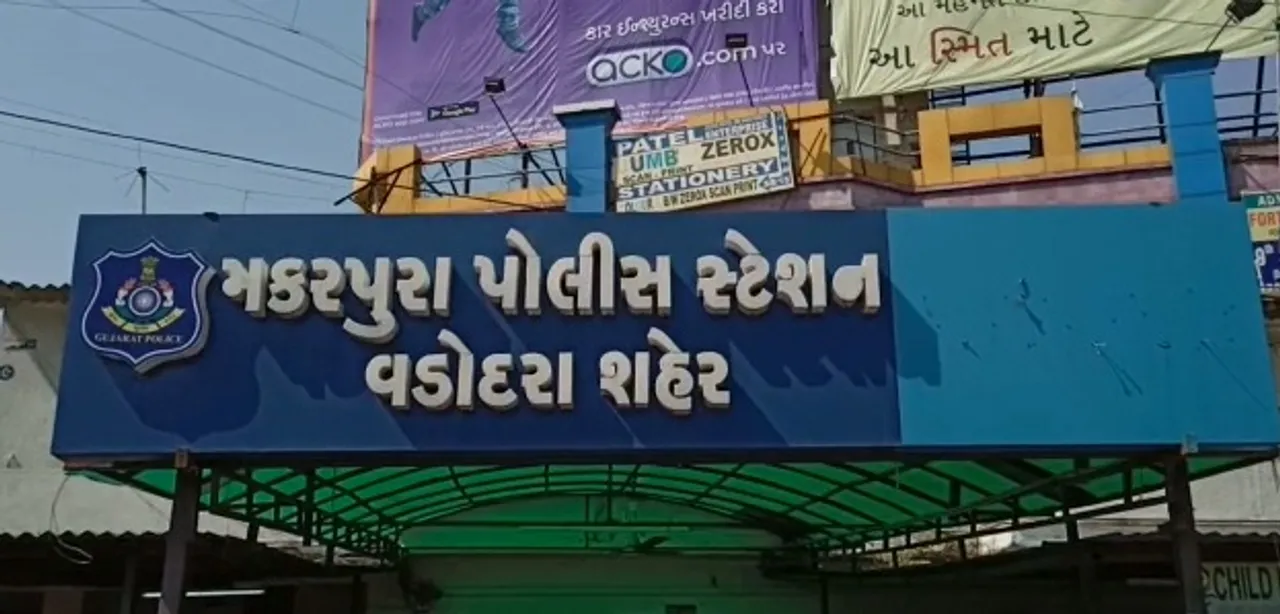 Vadodara police arrest one for molesting girls in neighborhood